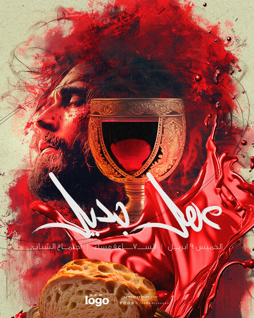 عهد جديد ٢٠٢٦